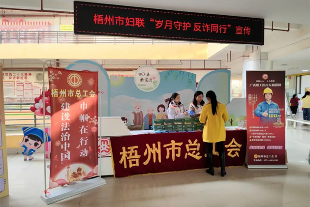 巾幗聚力傳溫暖 政策宣講惠職工丨梧州市總工會巾幗志愿服務(wù)隊開展“梧城姐姐”志愿服務(wù)活動