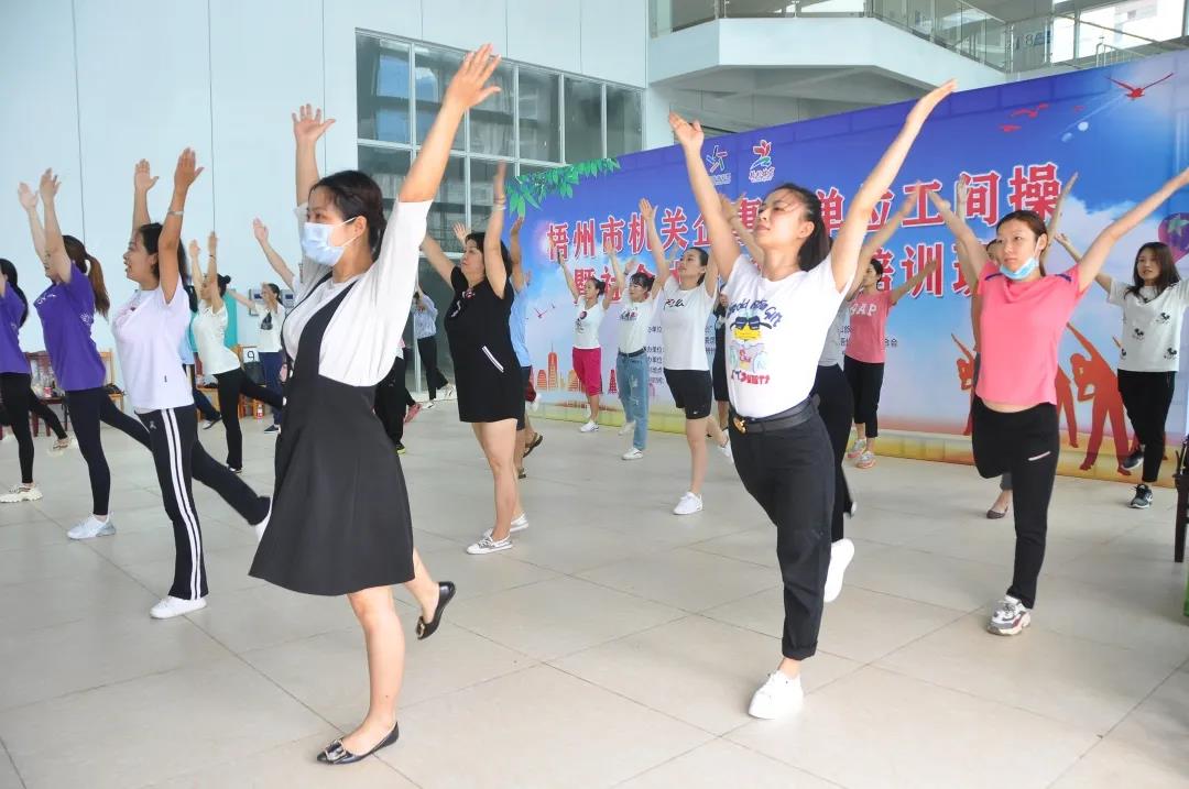 開展全民健身活動(dòng) 推廣普及工間操