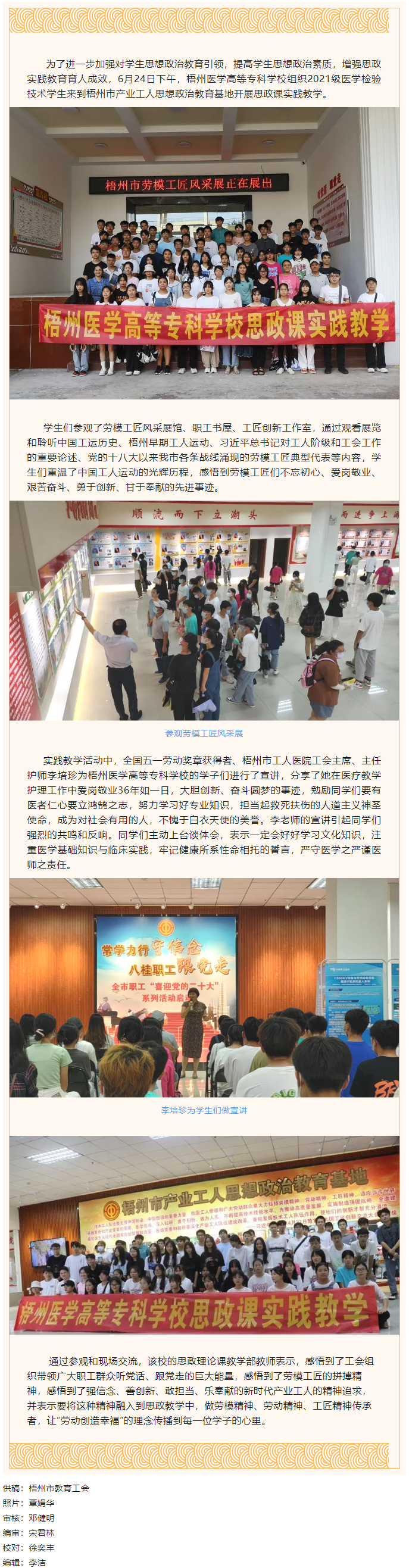 參觀思政教育基地，感悟勞模工匠精神.png