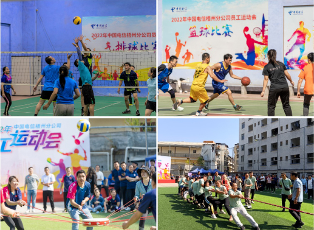 中國電信梧州分公司舉辦2022年職工運(yùn)動(dòng)會(huì)