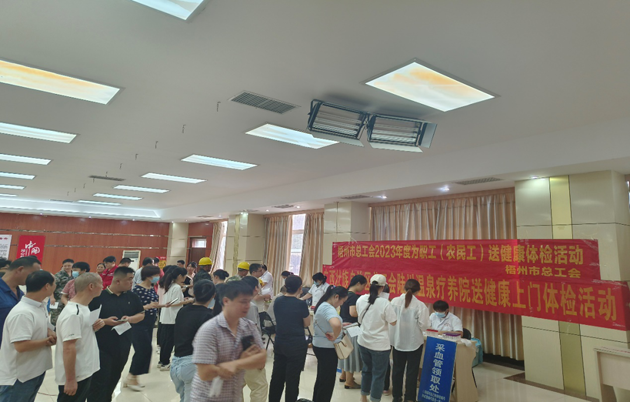 送溫暖下基層 關愛職工健康