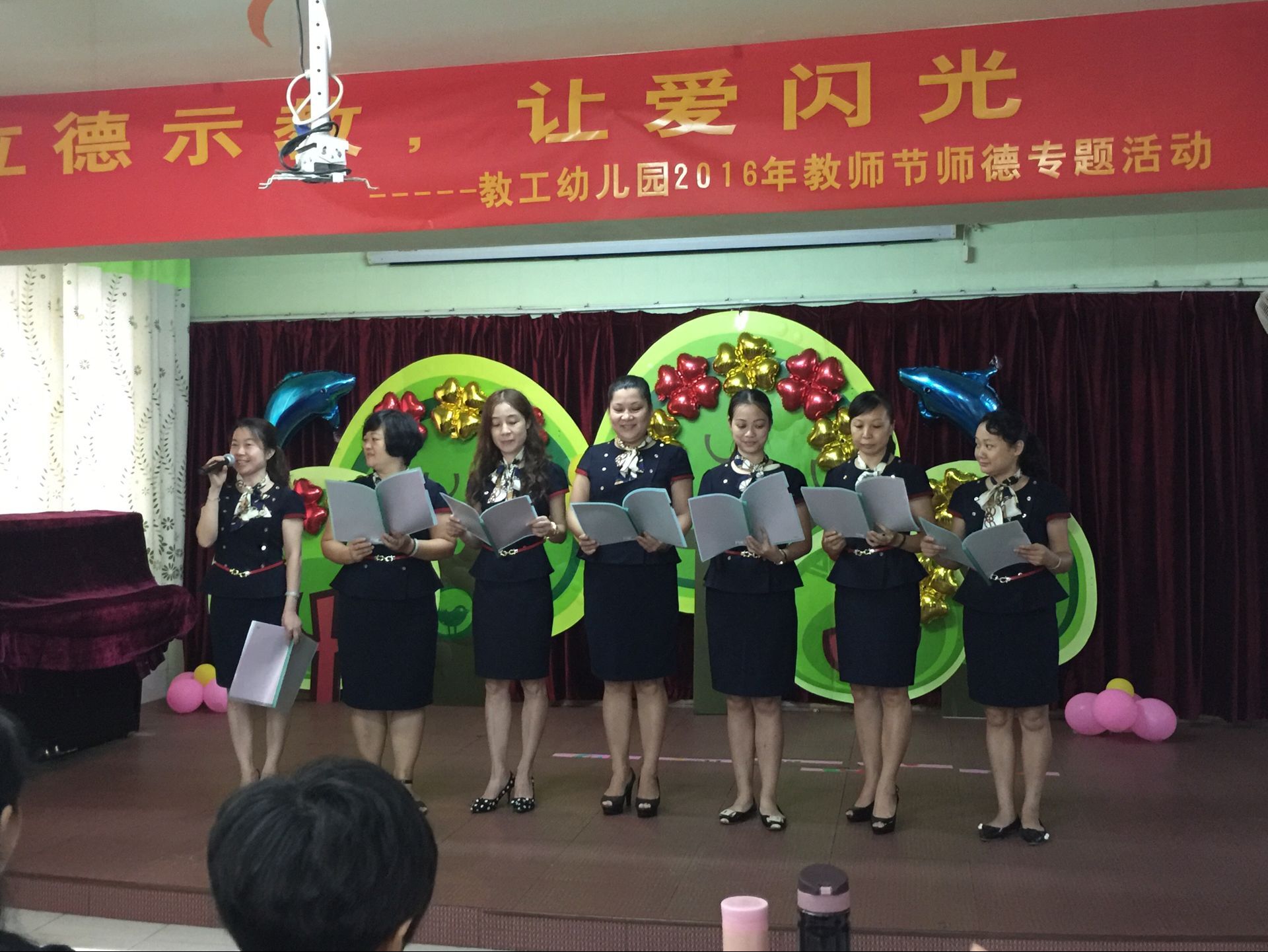 以德示教，讓愛(ài)閃光——教工幼兒園開(kāi)展2016年教師節(jié)師德專題活動(dòng)