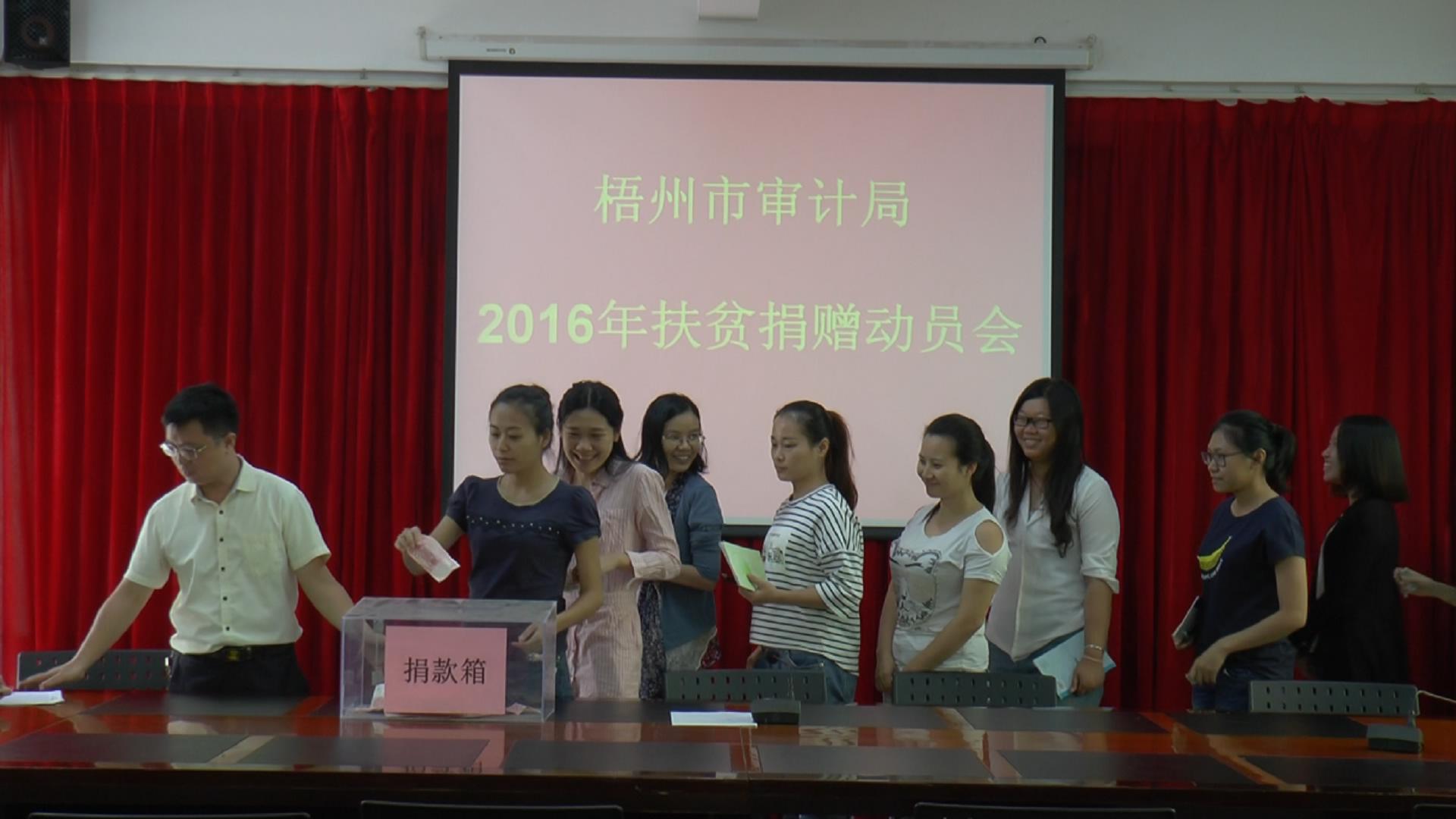 市審計(jì)局開展“扶貧濟(jì)困，奉獻(xiàn)愛心”捐贈(zèng)活動(dòng)