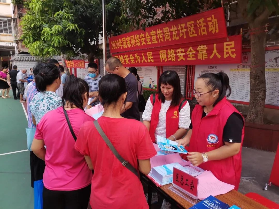 龍圩區(qū)總工會(huì)開展網(wǎng)絡(luò)安全宣傳周活動(dòng)