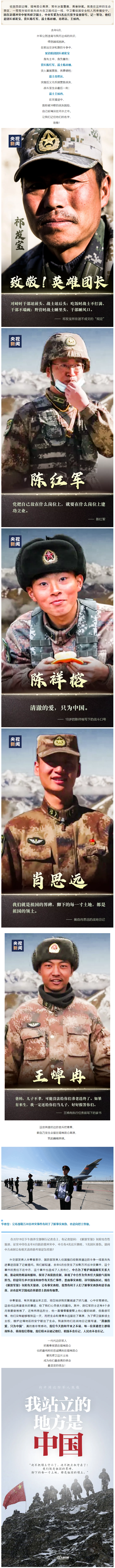 致敬 ！他們的名字值得被永遠銘記！.png