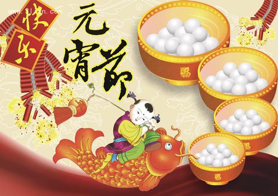 元宵同喜樂，賞燈猜謎，要來參加嗎