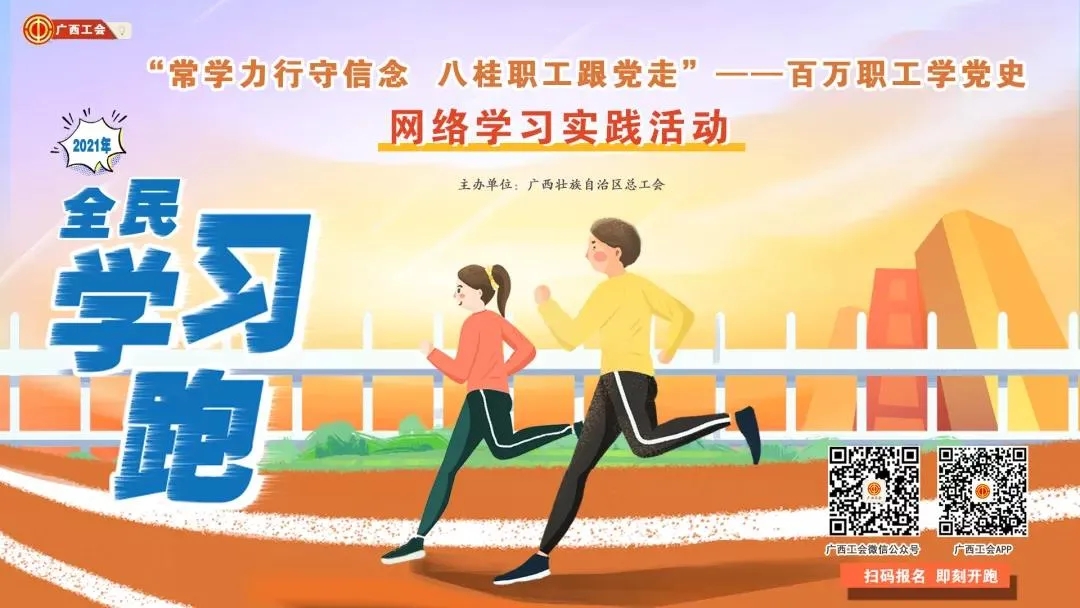 【百萬職工學(xué)黨史網(wǎng)絡(luò)學(xué)習(xí)實(shí)踐活動(dòng)】班組展示！回到這個(gè)紅色起點(diǎn)，我們一起出發(fā)！