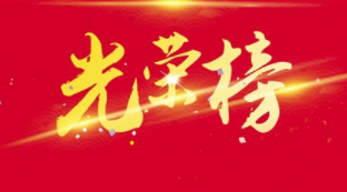 第八屆全國(guó)道德模范候選人開(kāi)始公示，梧州2人入選！