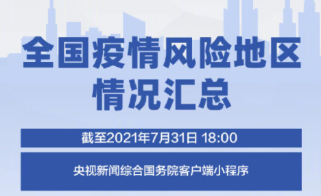中高風(fēng)險地區(qū)持續(xù)增加，梧州疾控中心重要提醒！