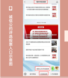 投票抽獎！梧州市市民誠信公約評選活動已開啟