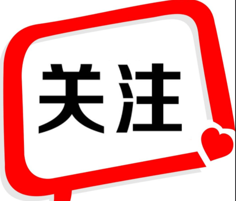 官宣，9月1日起開始！