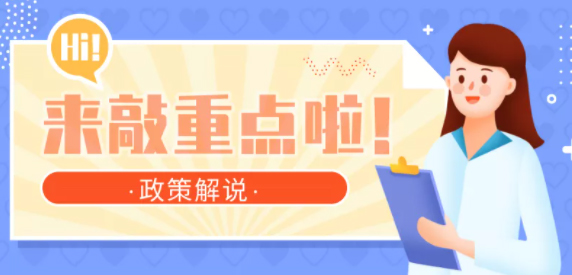 【辟謠】網(wǎng)傳“女性靈活就業(yè)人員申領(lǐng)基本養(yǎng)老金的規(guī)定”不實(shí)！