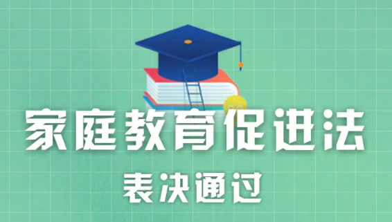 表決通過(guò)！關(guān)乎每一個(gè)家庭