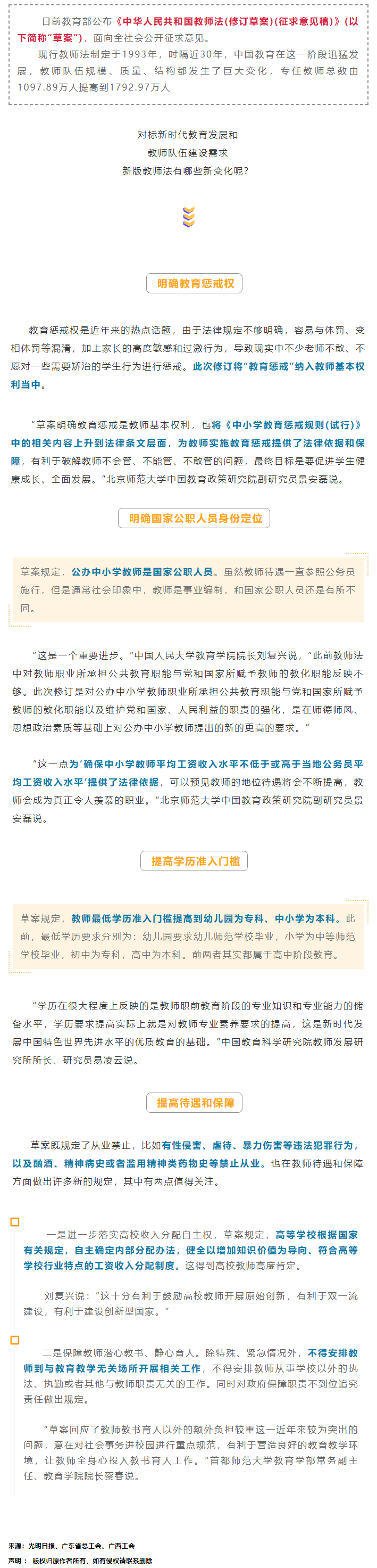 【關(guān)注】這類人員為國(guó)家公職人員身份，工資收入也有變化.png