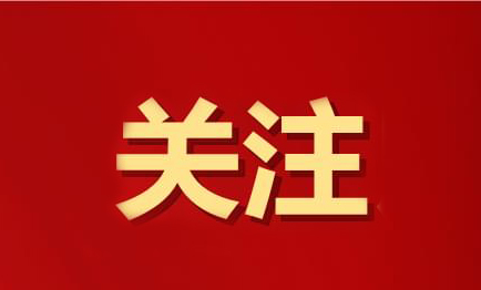 重大調(diào)整！事關(guān)婦女權(quán)益保障！