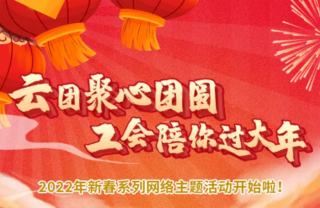 請收下！這里有一份虎年新春大禮包