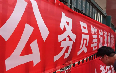 注意！2022年度廣西公務(wù)員筆試時間推遲