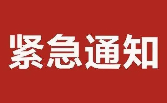 @梧州市民朋友，事故應(yīng)急處置期間，請加強個人防護，減少不必要的外出