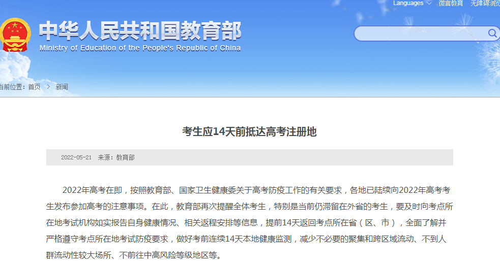 備考①丨@廣西高考生，注意！今天開(kāi)始，連續(xù)14天健康監(jiān)測(cè)