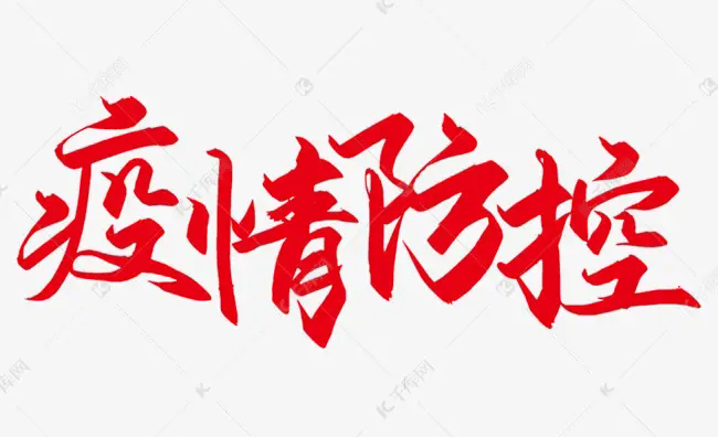 【疫情防控】崇左市寧明縣、大新縣部分地區(qū)調(diào)整風(fēng)險(xiǎn)等級，梧州市疾控中心緊急提示?。?！