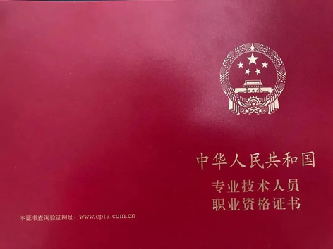 收藏！國(guó)家職業(yè)資格目錄這兒查