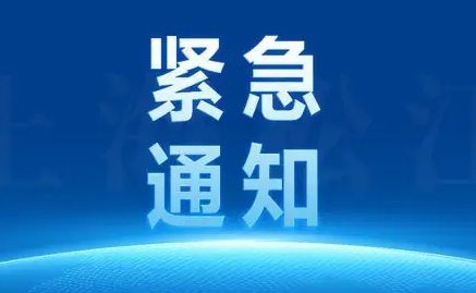 娛樂休閑場所暫停、禁堂食！9月8日13:30起暫停市內(nèi)公交車服務關