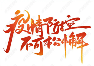 注意！從廣州市來(lái)梧返梧人員要“三天兩檢”