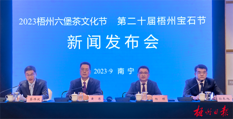 快看！2023梧州六堡茶文化節(jié)、第二十屆梧州寶石節(jié)的亮點(diǎn)都在這