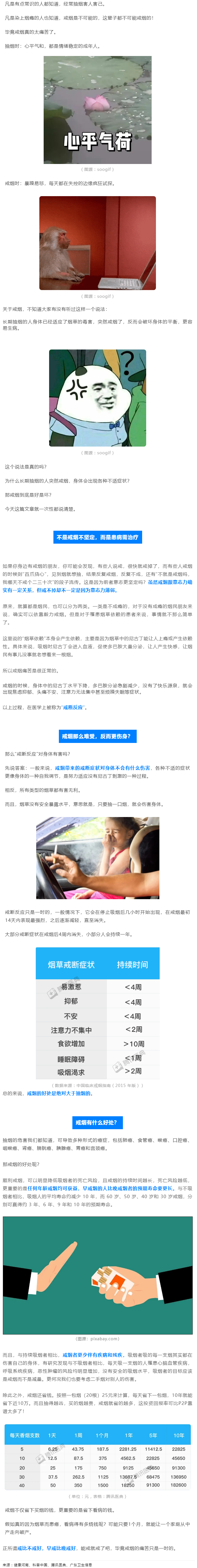 無煙佳節(jié) 與愛同行.png