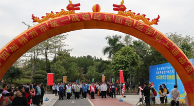 第四屆梧州市統(tǒng)一戰(zhàn)線民族團(tuán)結(jié)進(jìn)步職工運(yùn)動(dòng)會(huì)“歡樂健步走”開賽！