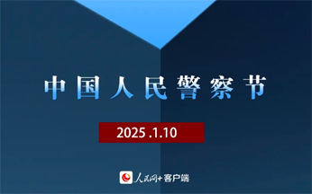 “喂，110，你好！”