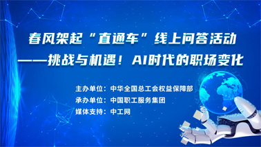 做問答，助就業(yè)，秒贏30000份京東E卡和千元住宿體驗大獎！