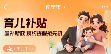 900億元！8月下旬開放育兒補貼申領(lǐng)！領(lǐng)取入口公布