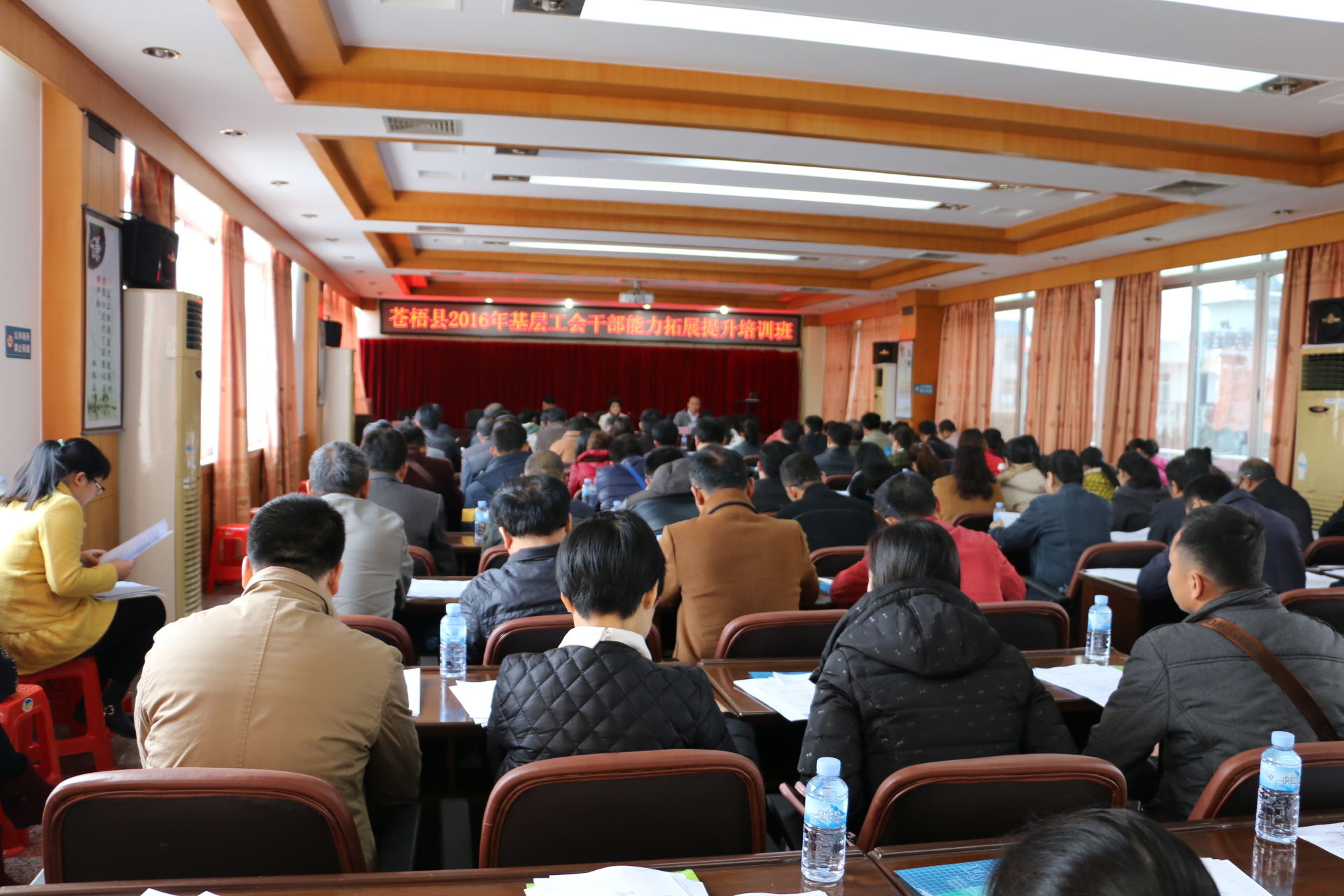 蒼梧縣舉辦基層工會干部能力拓展提升培訓班
