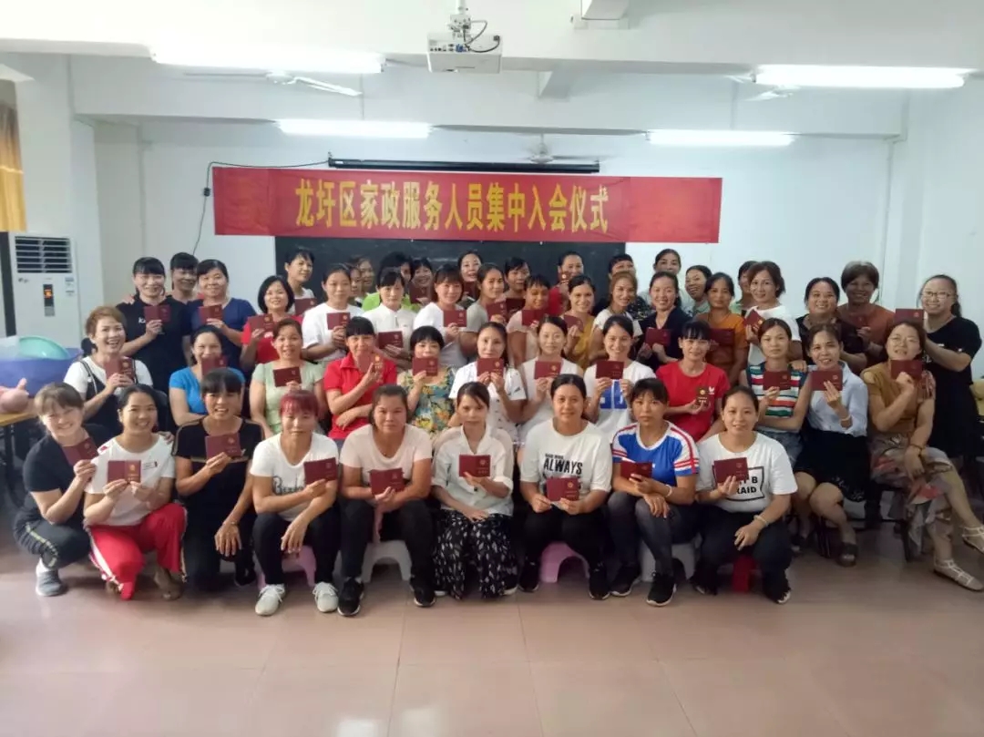  龍圩區(qū)總工會(huì)舉行家政服務(wù)人員集中入會(huì)儀式
