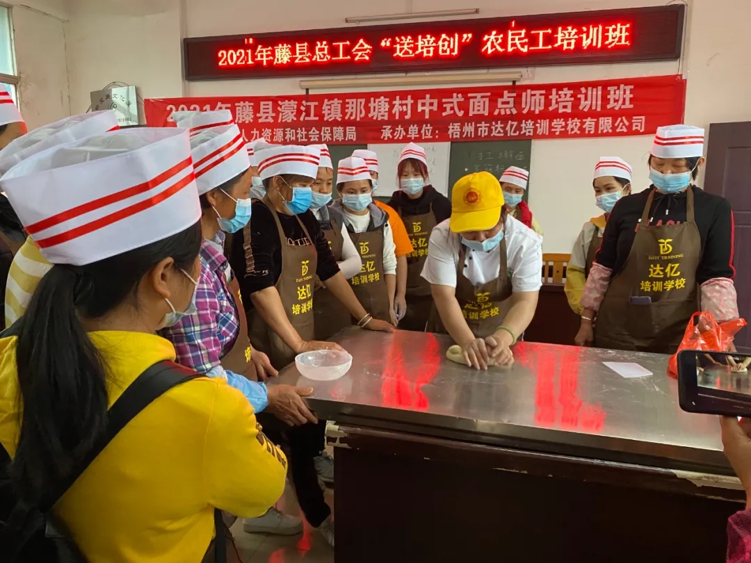 藤縣總工會舉辦“送培創(chuàng)”農(nóng)民工培訓(xùn)班