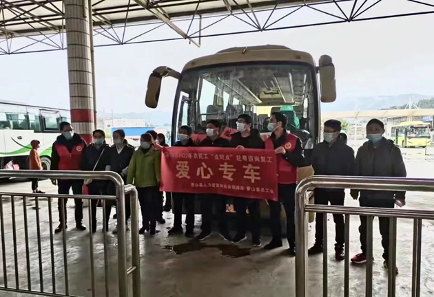 “點對點”返崗服務，真暖民心