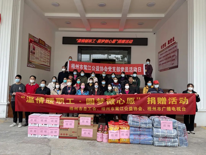 這個(gè)冬日里，溫情暖職工?圓夢(mèng)“微心愿”