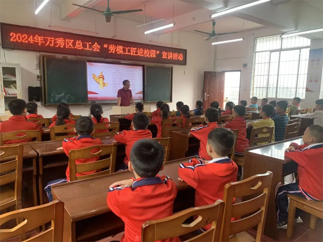 弘揚勞模精神 榜樣沁潤童心