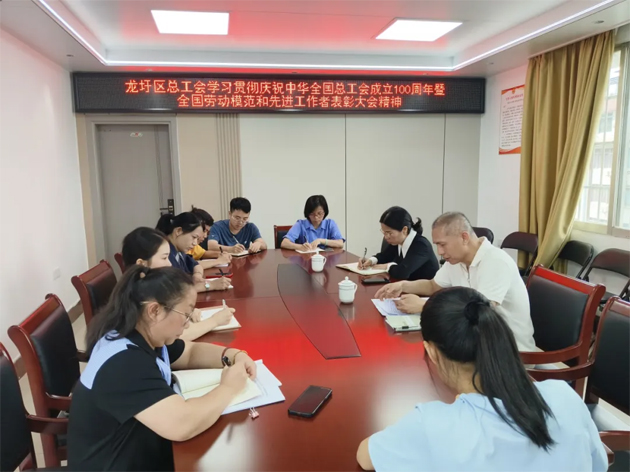 龍圩區(qū)總工會(huì)傳達(dá)學(xué)習(xí)習(xí)近平總書記在慶祝中華全國(guó)總工會(huì)成立100周年暨全國(guó)勞動(dòng)模范和先進(jìn)工作者表彰大會(huì)上的重要講話精神
