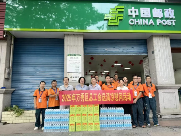 萬秀區(qū)總工會(huì)開展夏季“送清涼”慰問活動(dòng)
