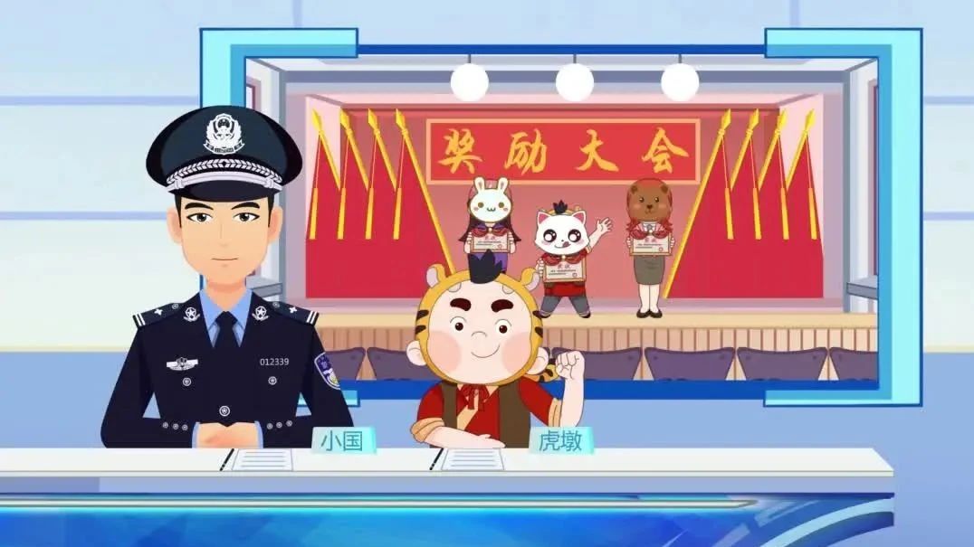 普法動(dòng)畫(huà) 《公民舉報(bào)危害國(guó)家安全行為獎(jiǎng)勵(lì)辦法》