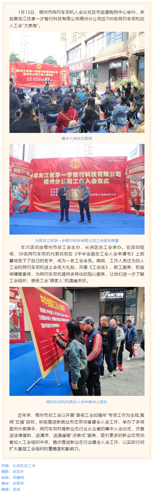 網(wǎng)約車(chē)司機(jī)入會(huì) 感受&ldquo;娘家&rdquo;的關(guān)愛(ài).png