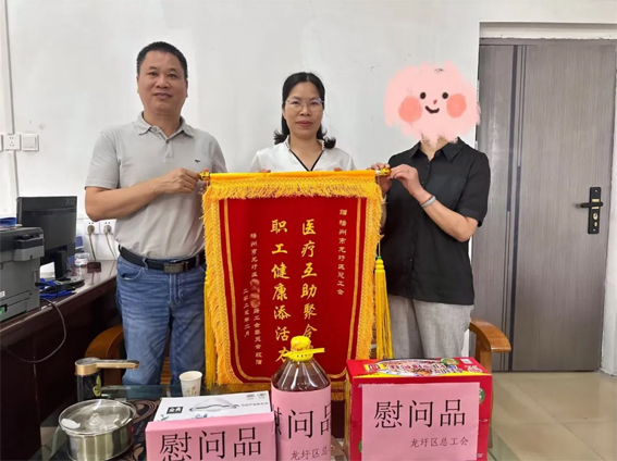 【職工連線】從病榻康復返崗丨工會醫(yī)療互助保障書寫溫暖答卷