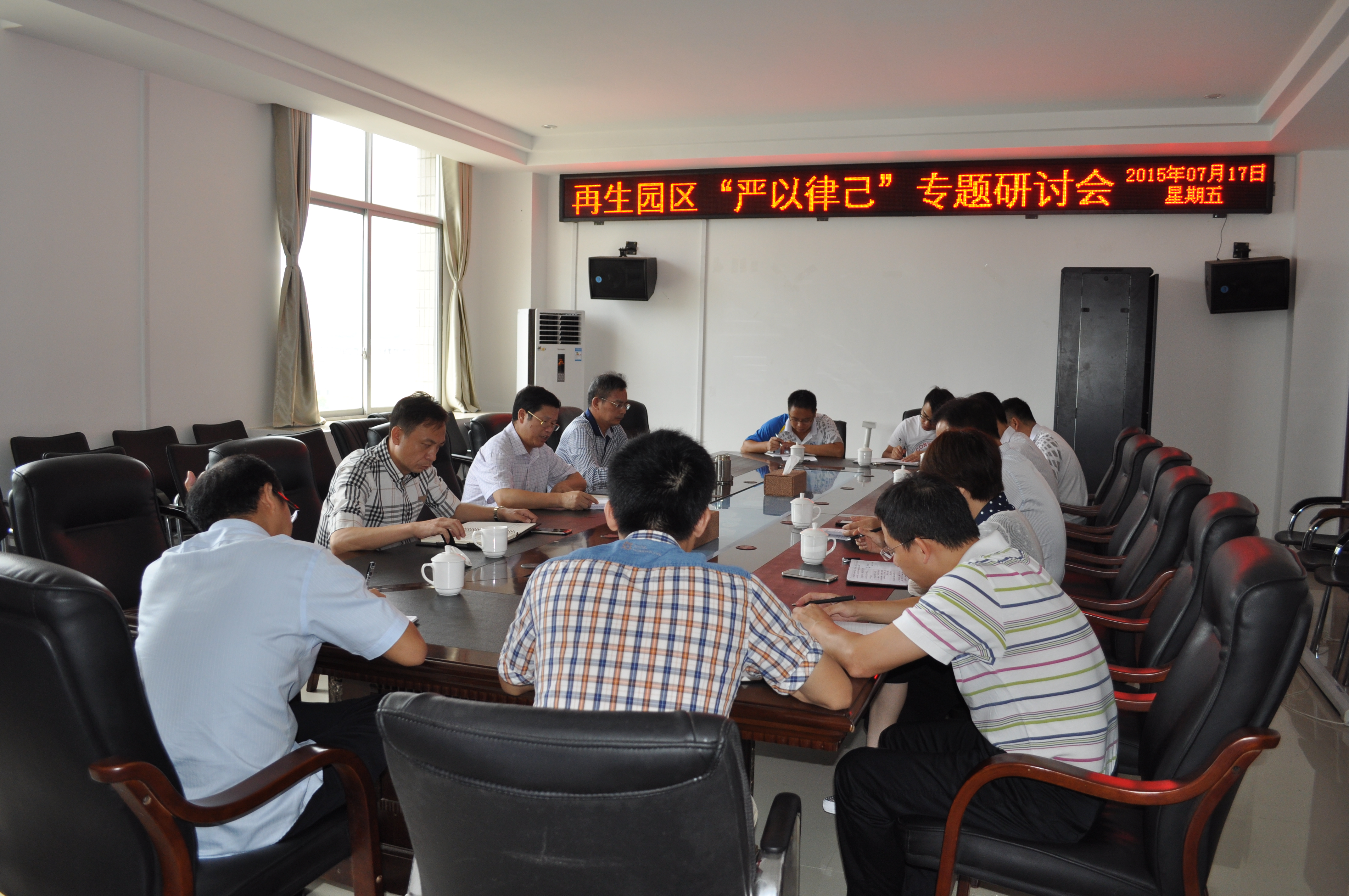 梧州進口再生資源加工園區(qū)工會聯(lián)合會開展“三嚴三實”專題教育活動